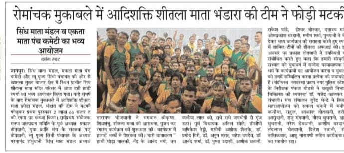 Navbharat newspaper featuring our Dahi Handi safety initiative