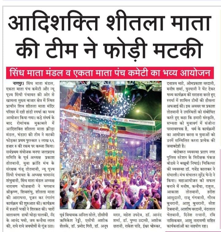 Media appreciation for free safety net initiative