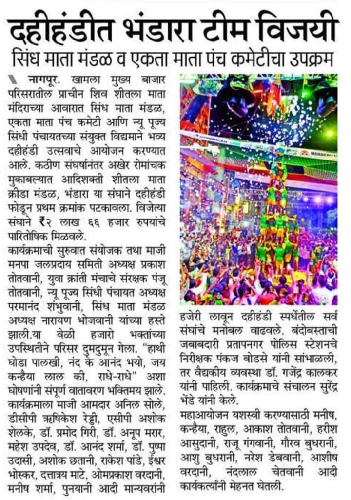 Newspaper article about Govinda safety measures