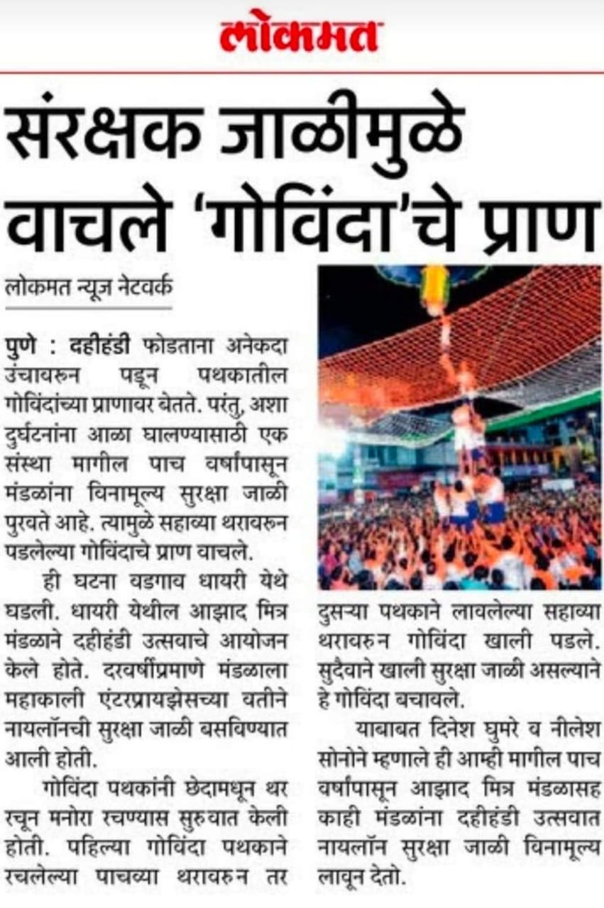 Media recognition for community safety initiative